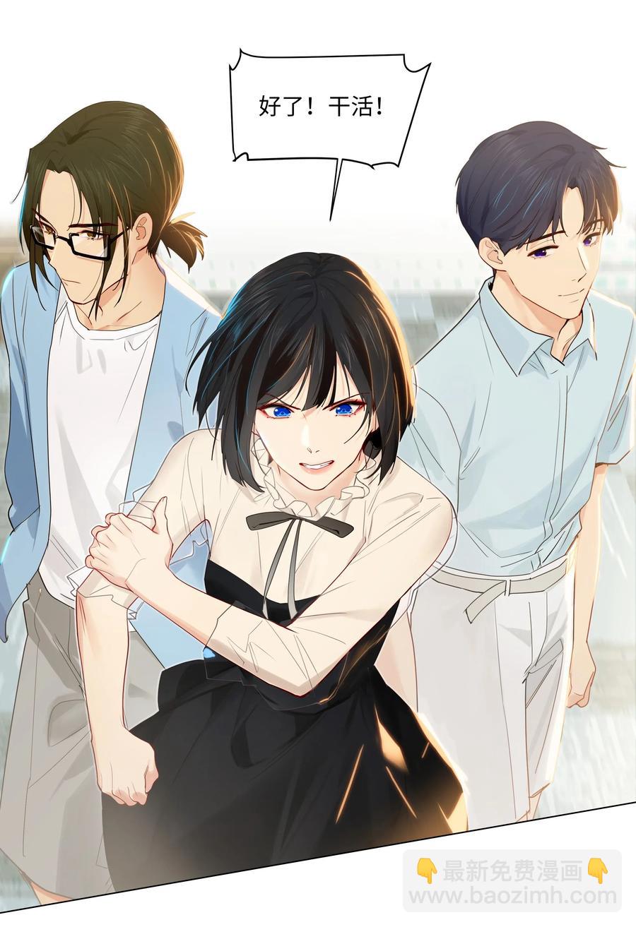 057 很受欢迎的林秘书！-第60话