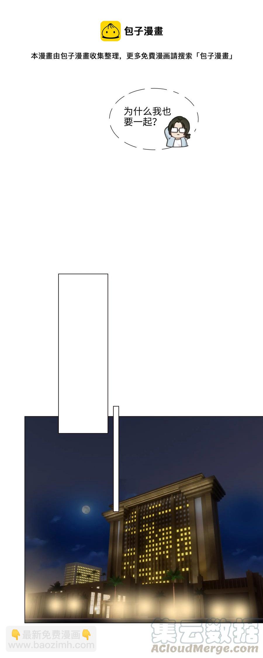 057 很受欢迎的林秘书！-第60话