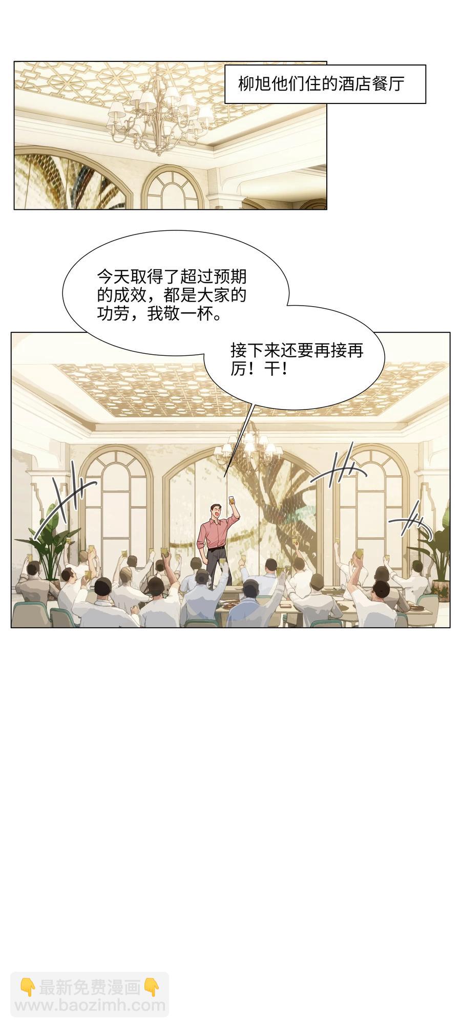 057 很受欢迎的林秘书！-第60话