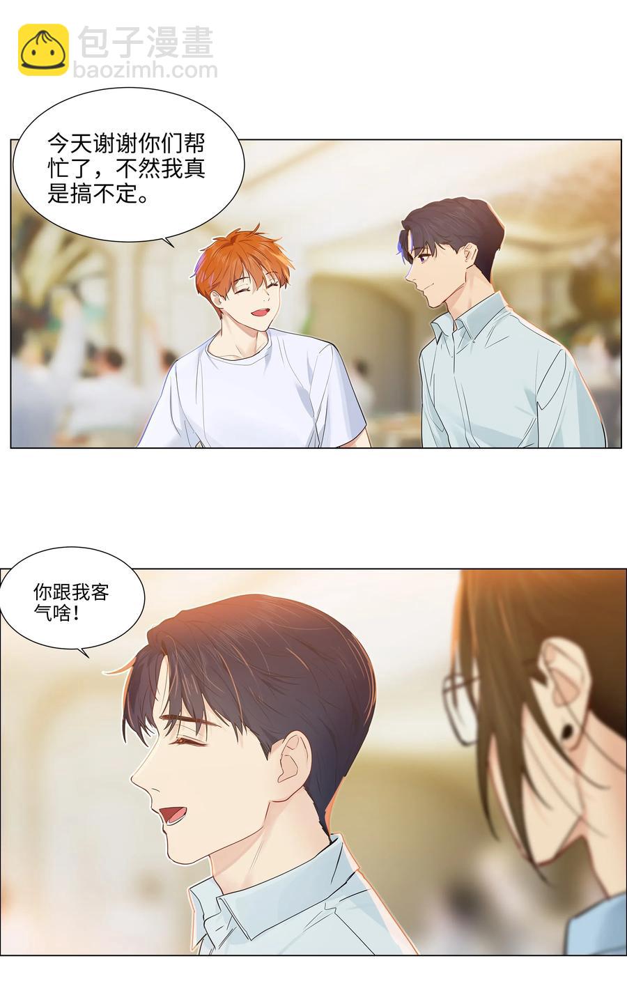 057 很受欢迎的林秘书！-第60话