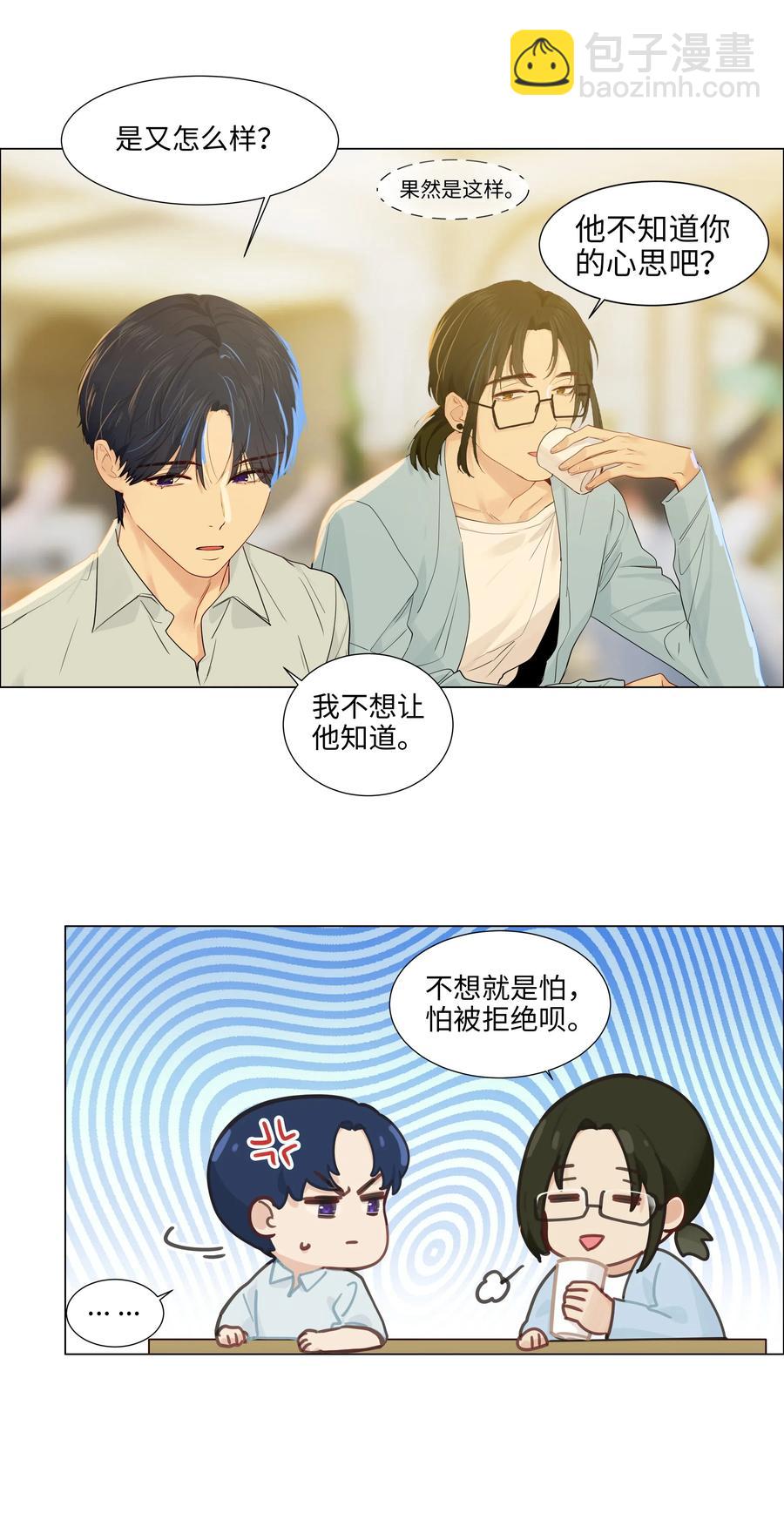 057 很受欢迎的林秘书！-第60话