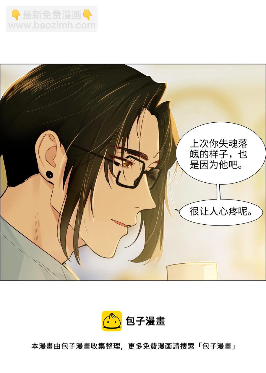 057 很受欢迎的林秘书！-第60话