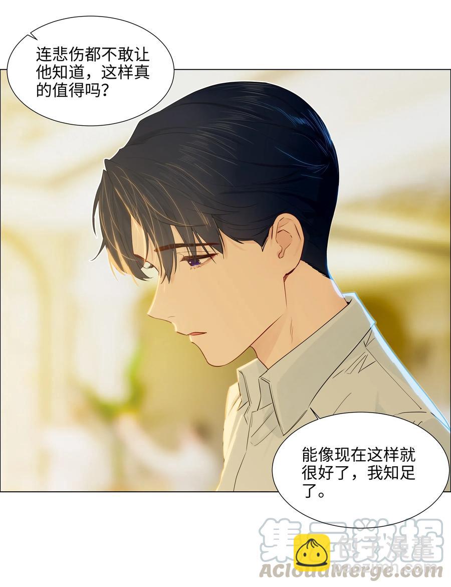 057 很受欢迎的林秘书！-第60话