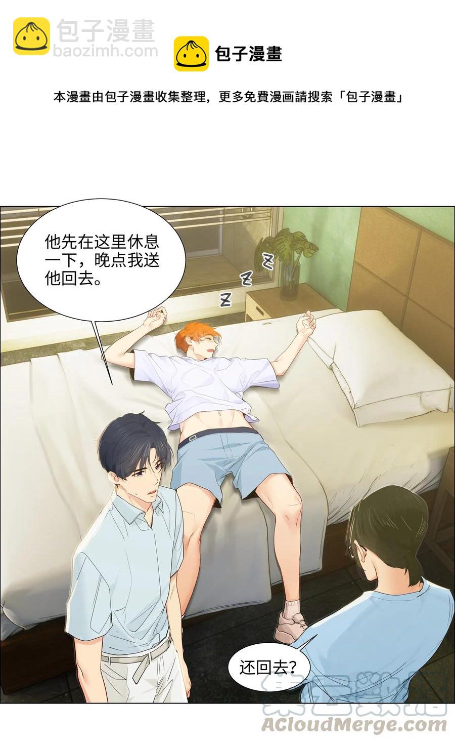 057 很受欢迎的林秘书！-第60话