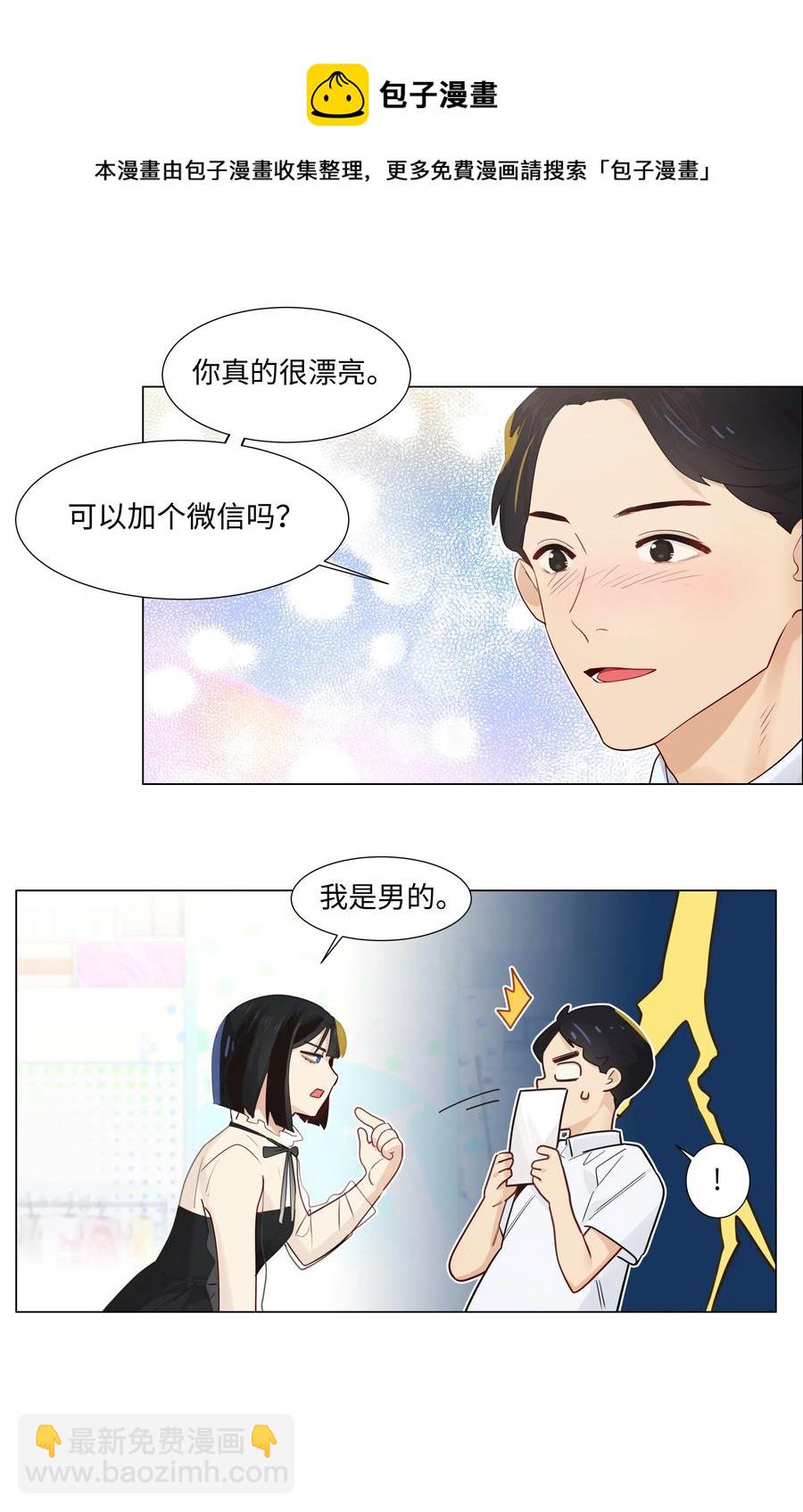 057 很受欢迎的林秘书！-第60话