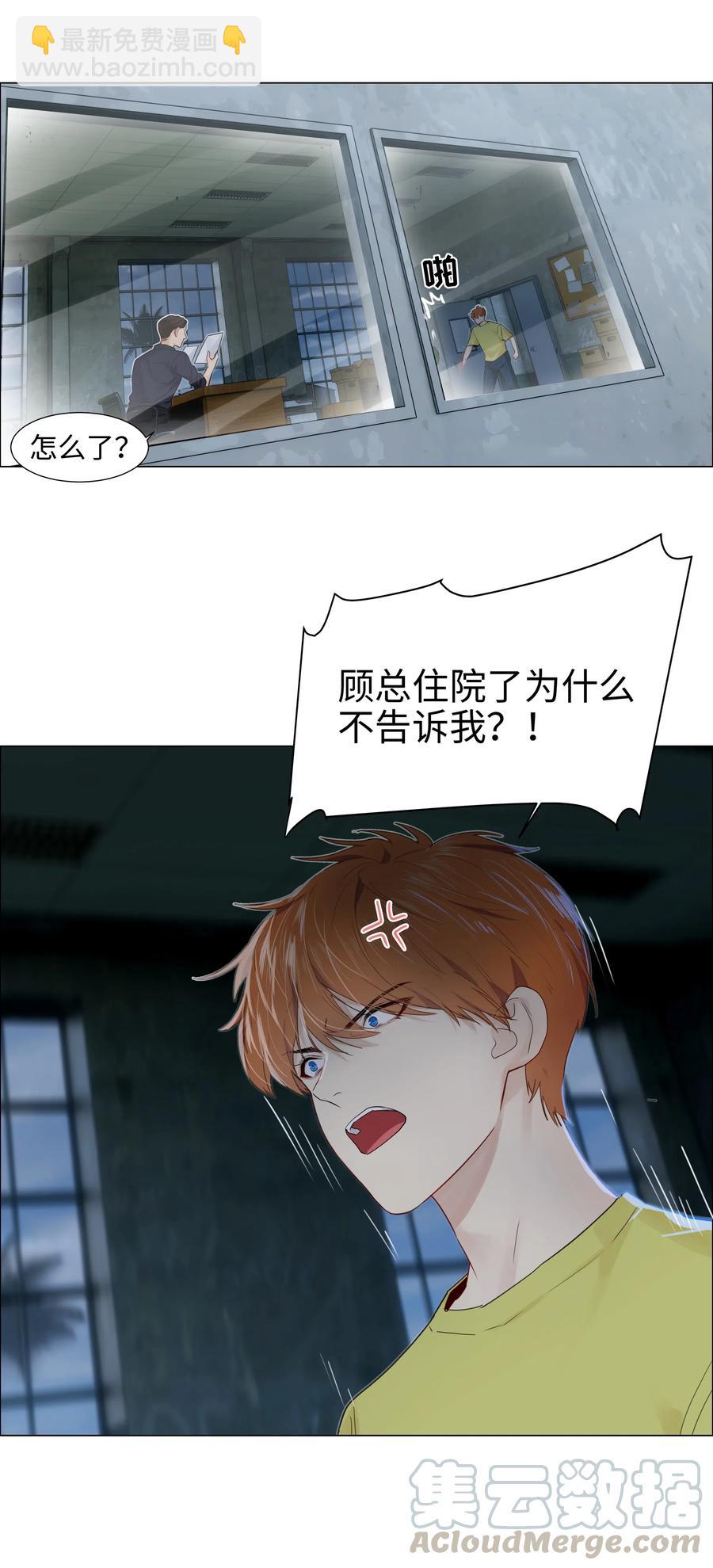 059 你知道我多担心你吗-第62话