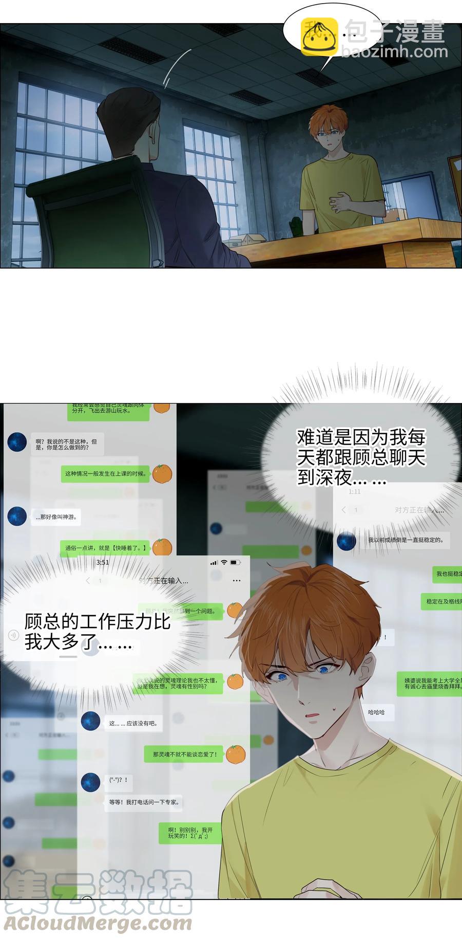 059 你知道我多担心你吗-第62话