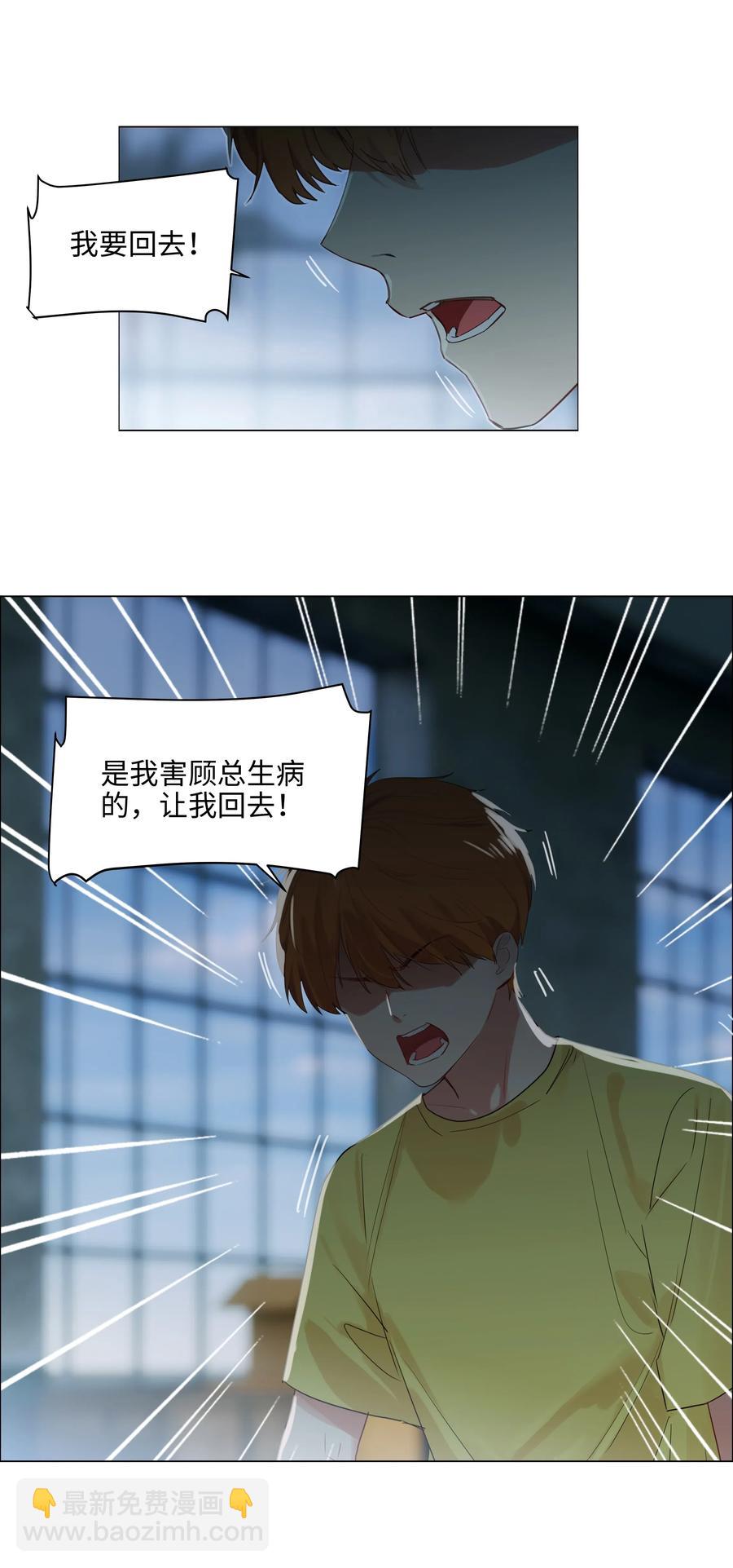 059 你知道我多担心你吗-第62话