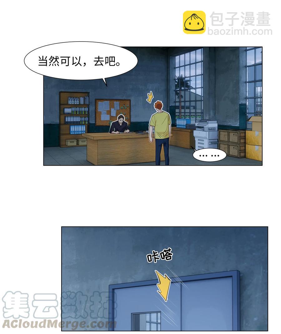 059 你知道我多担心你吗-第62话