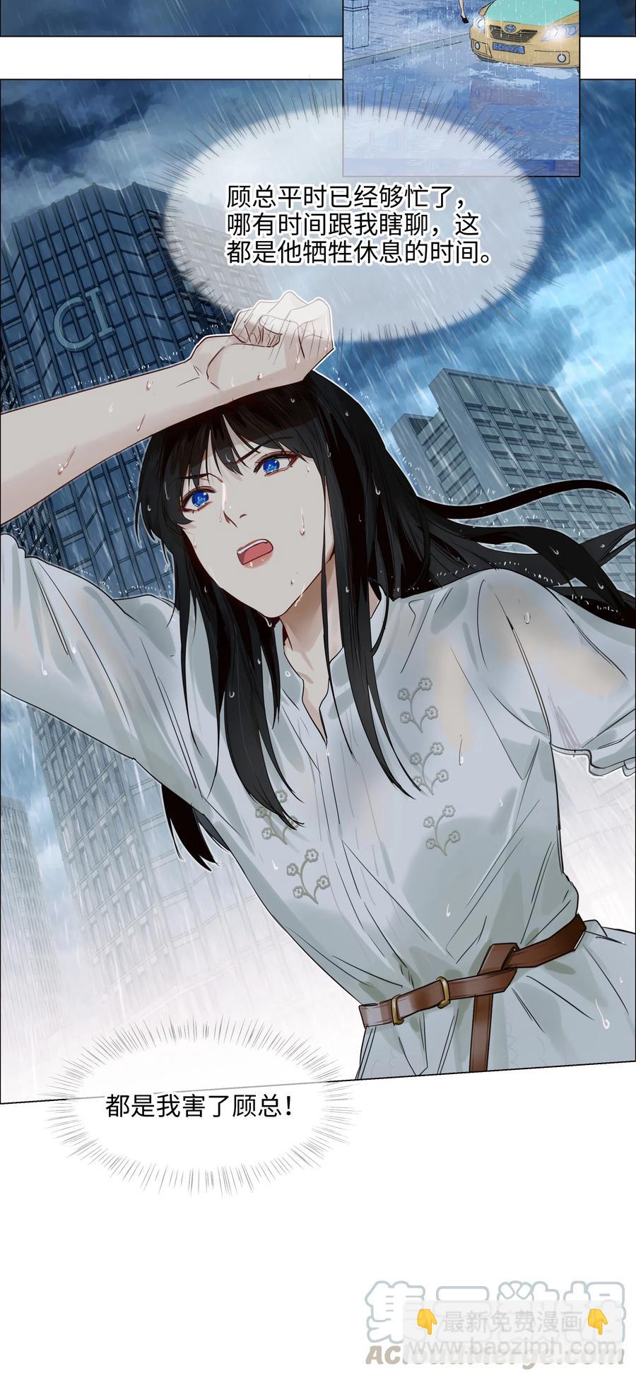 059 你知道我多担心你吗-第62话