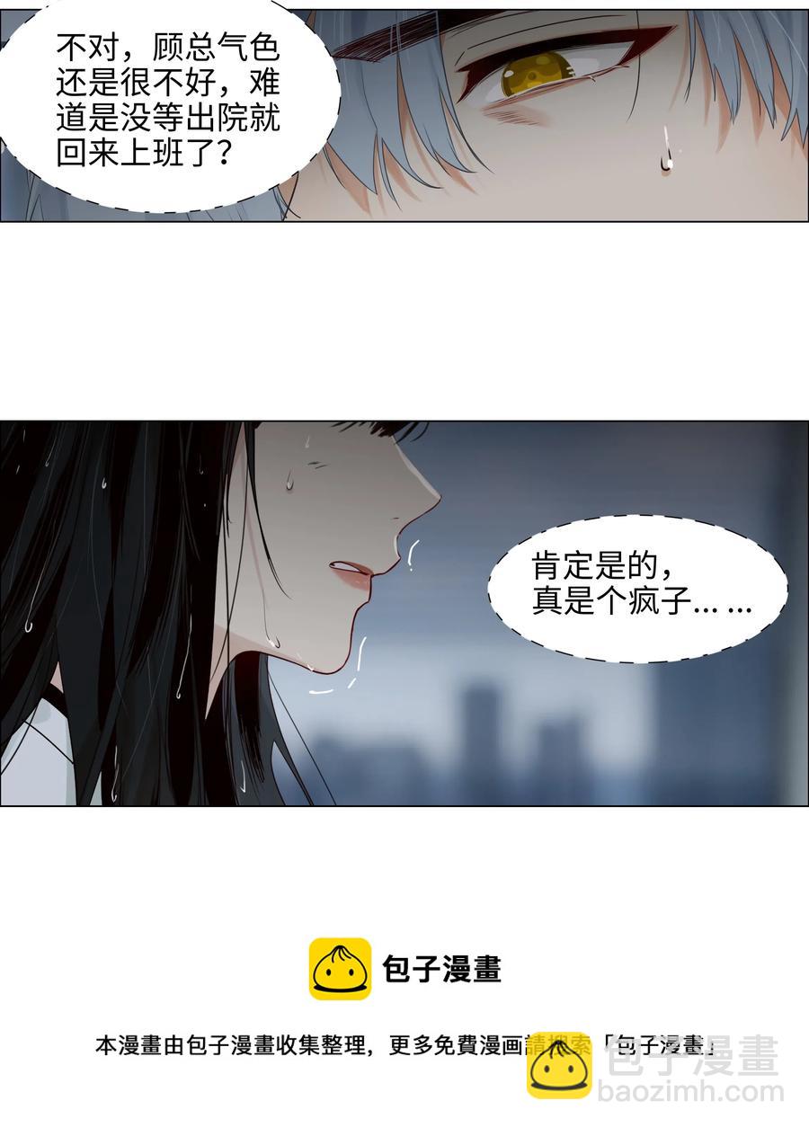 059 你知道我多担心你吗-第62话