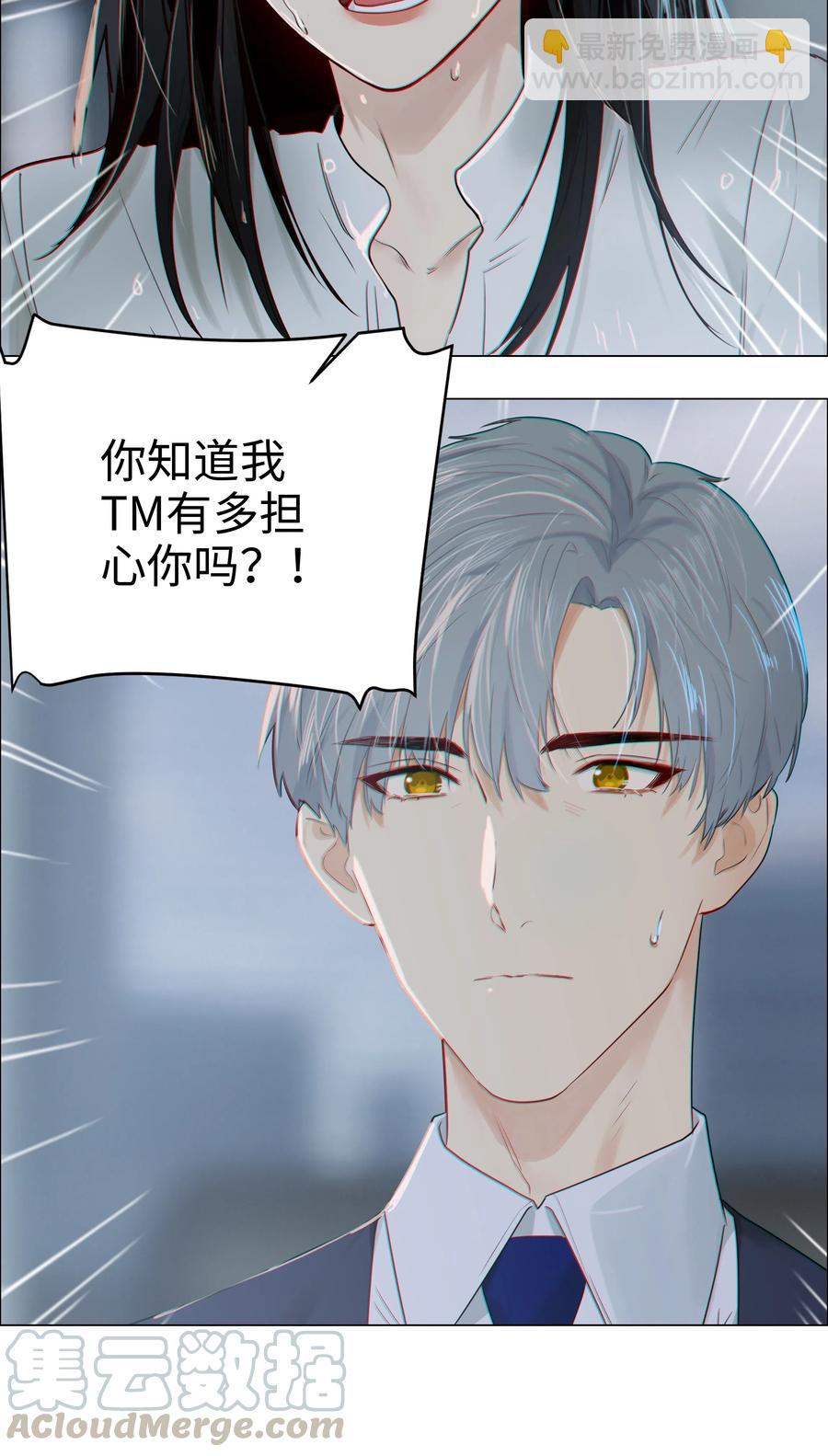 059 你知道我多担心你吗-第62话