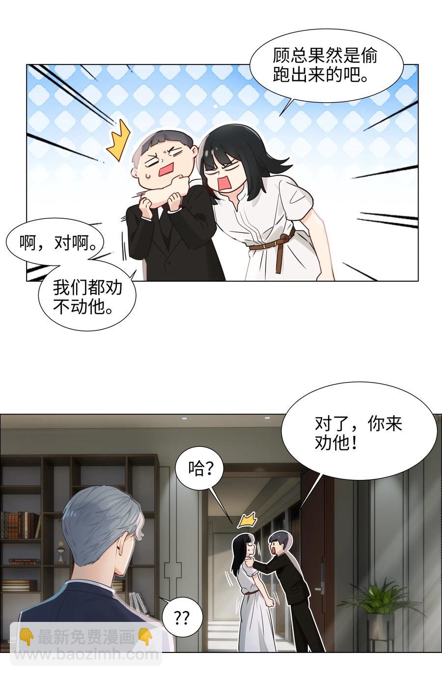 059 你知道我多担心你吗-第62话