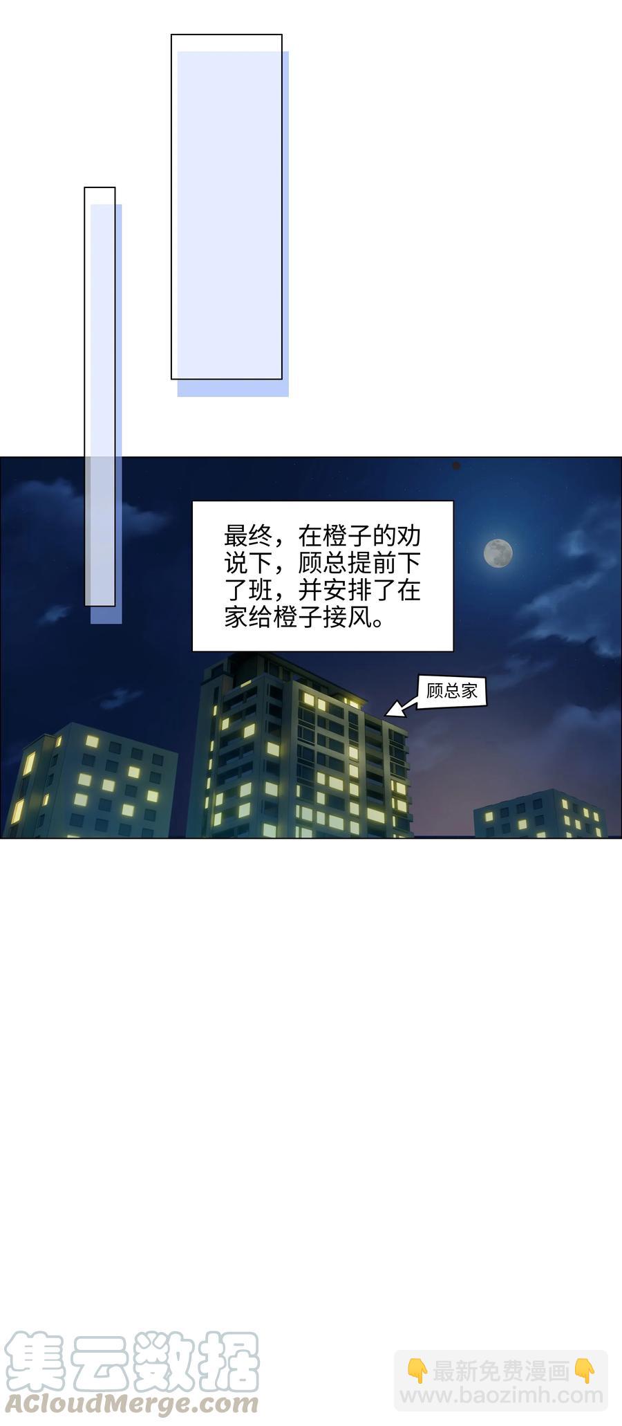 059 你知道我多担心你吗-第62话