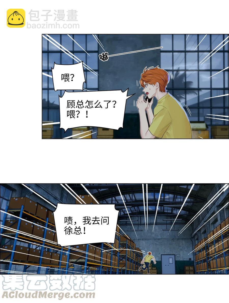 059 你知道我多担心你吗-第62话