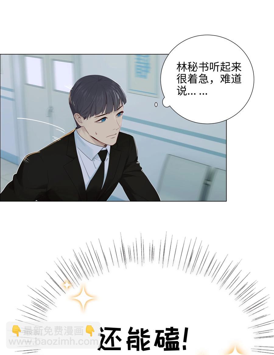 059 你知道我多担心你吗-第62话