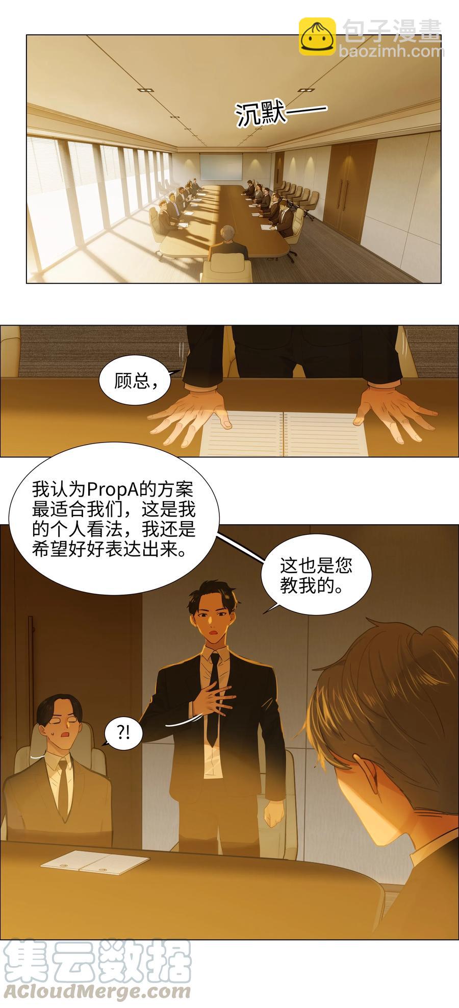 061 该如何面对他&hellip;&hellip;-第64话