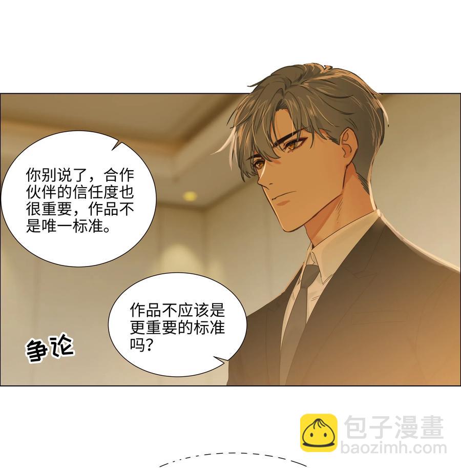 061 该如何面对他&hellip;&hellip;-第64话