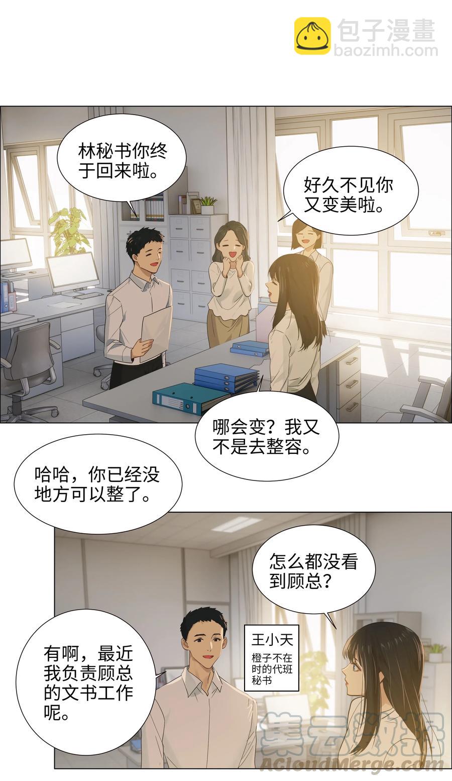 061 该如何面对他&hellip;&hellip;-第64话