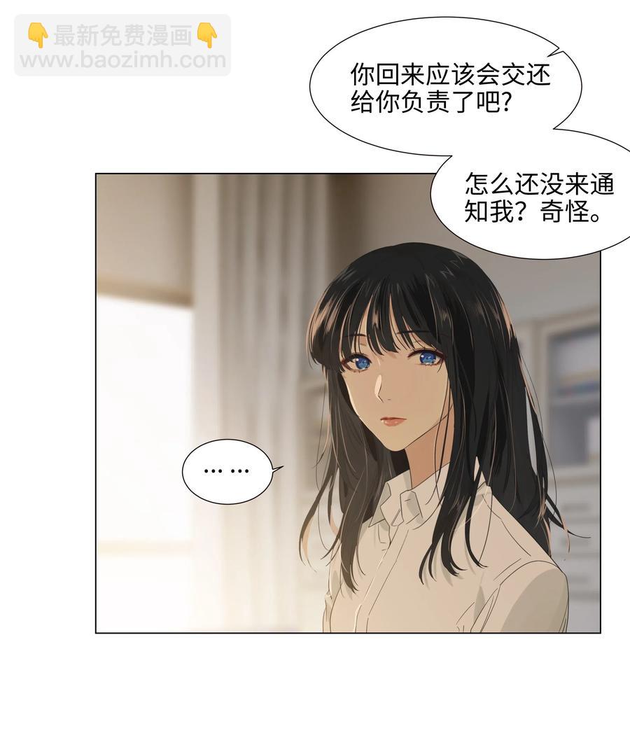 061 该如何面对他&hellip;&hellip;-第64话