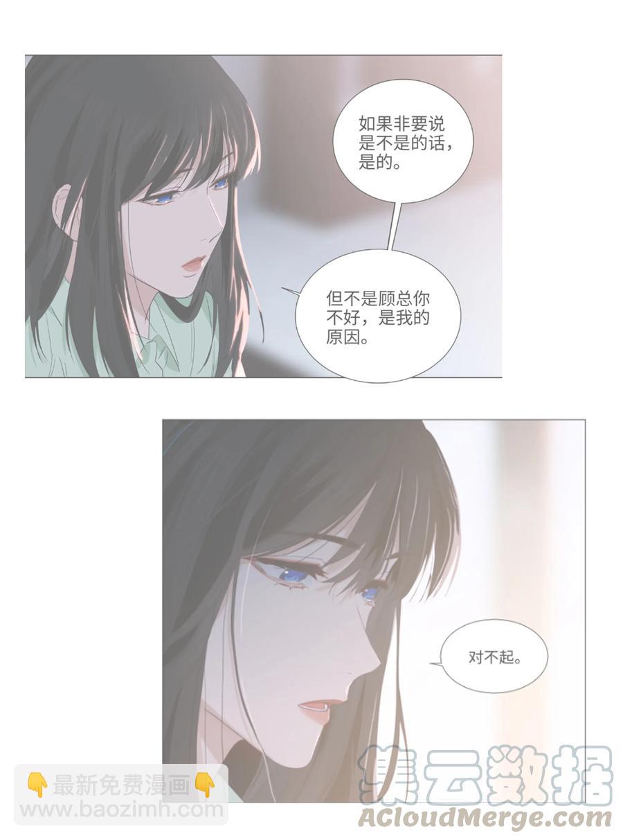 061 该如何面对他&hellip;&hellip;-第64话