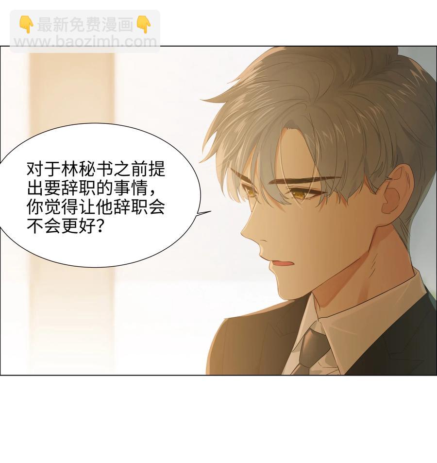 061 该如何面对他&hellip;&hellip;-第64话