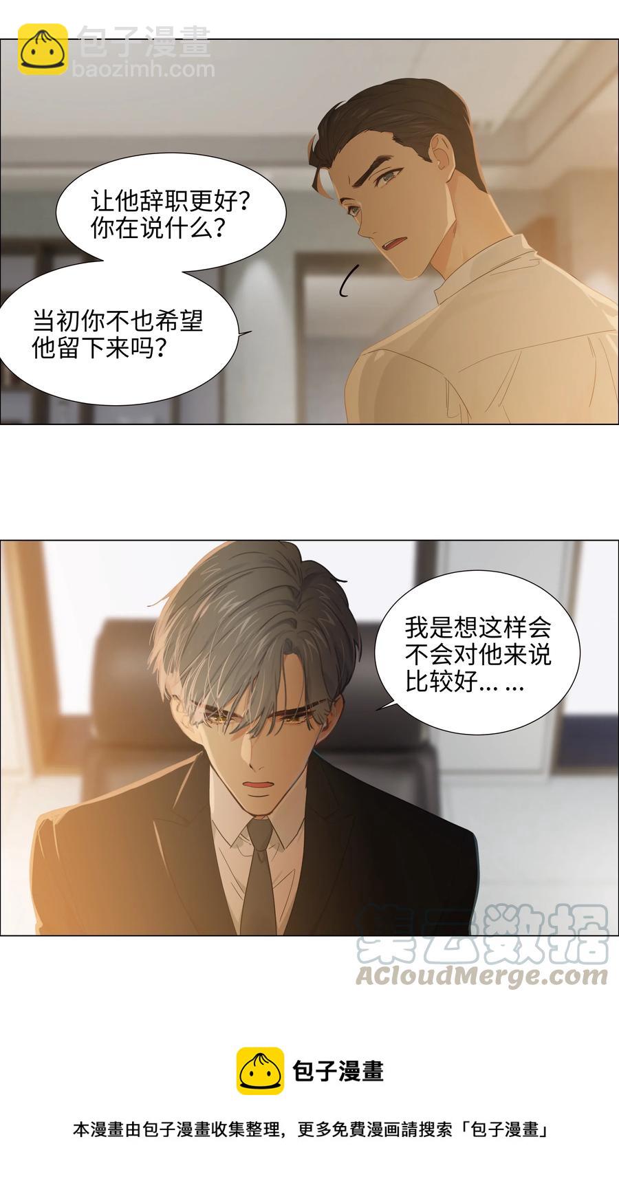 061 该如何面对他&hellip;&hellip;-第64话