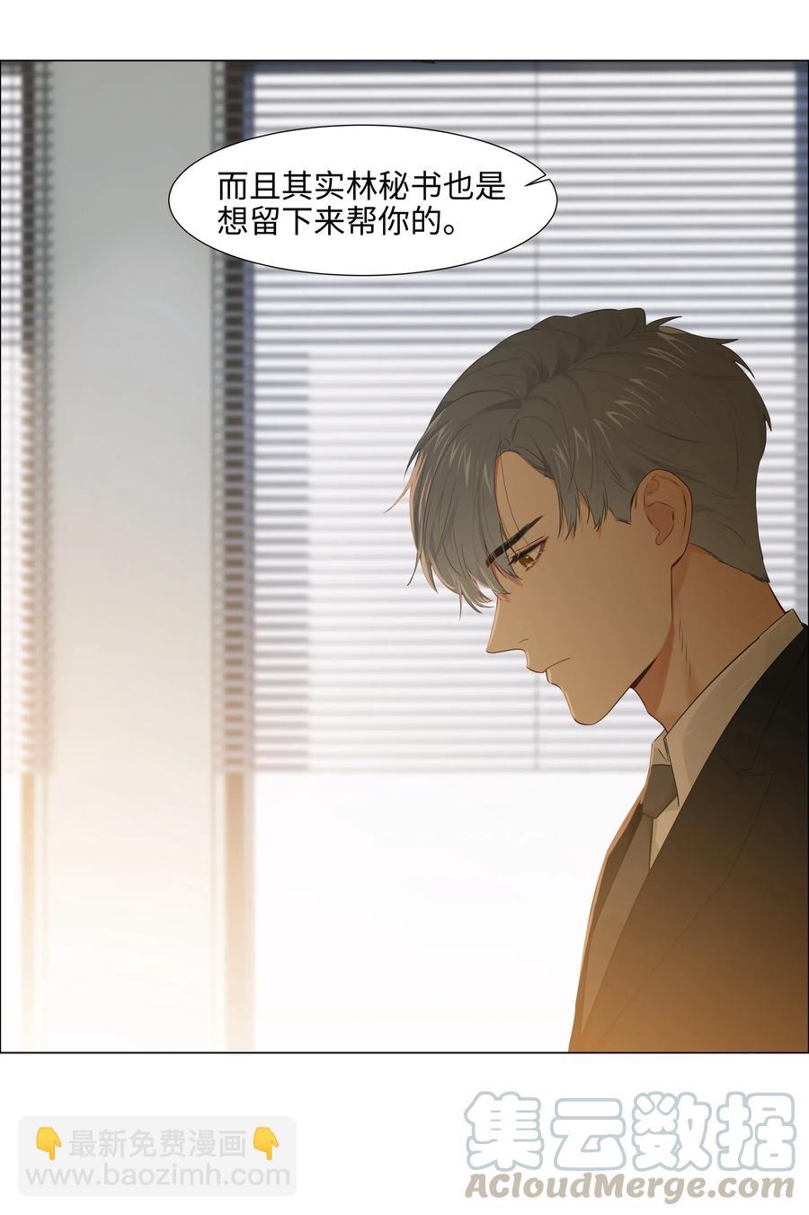 061 该如何面对他&hellip;&hellip;-第64话