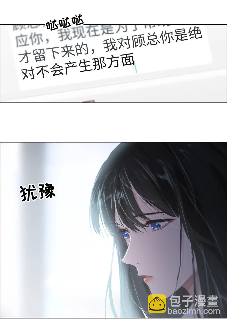 061 该如何面对他&hellip;&hellip;-第64话