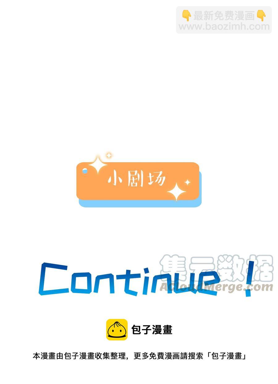 061 该如何面对他&hellip;&hellip;-第64话