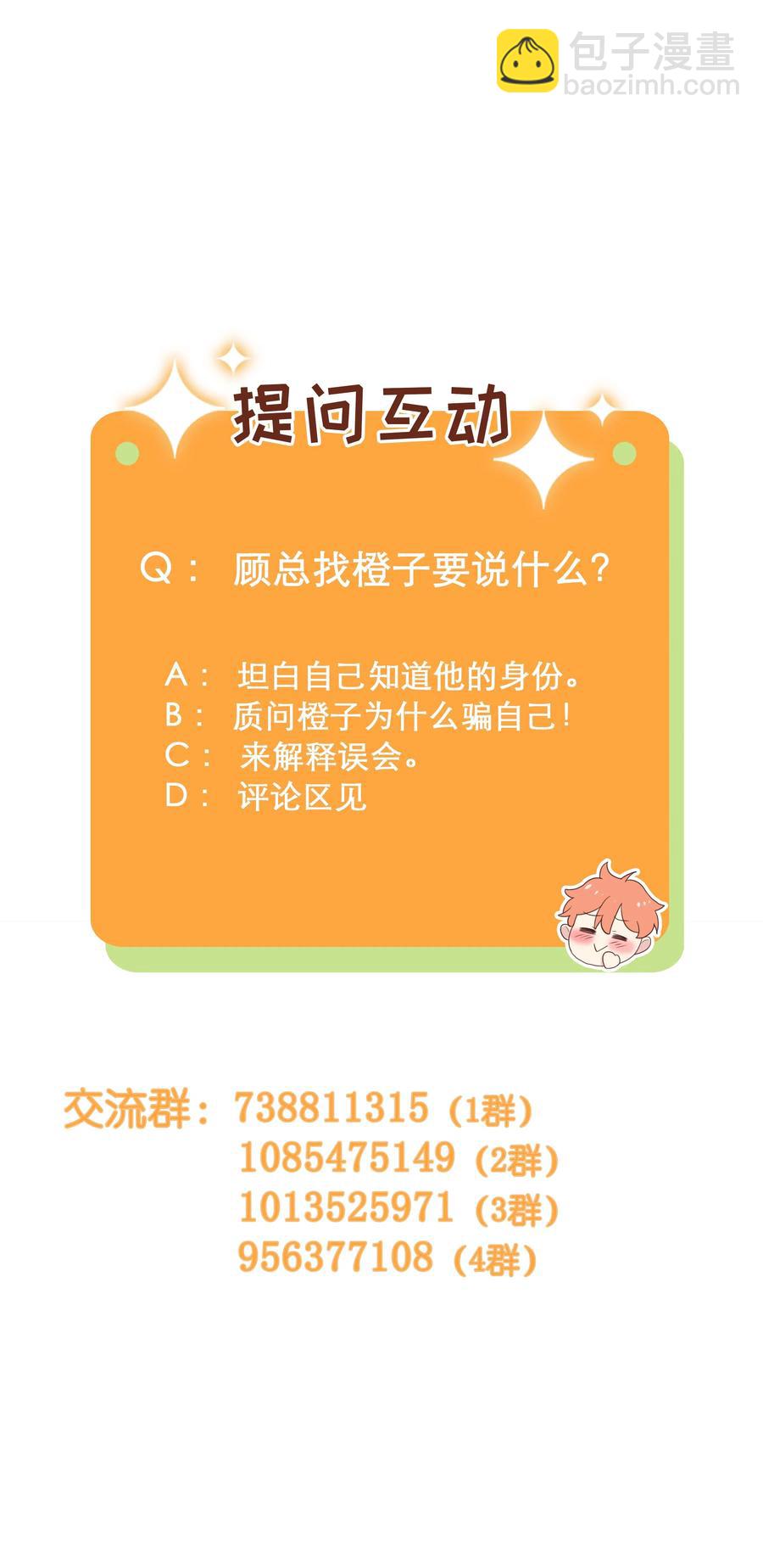 061 该如何面对他&hellip;&hellip;-第64话