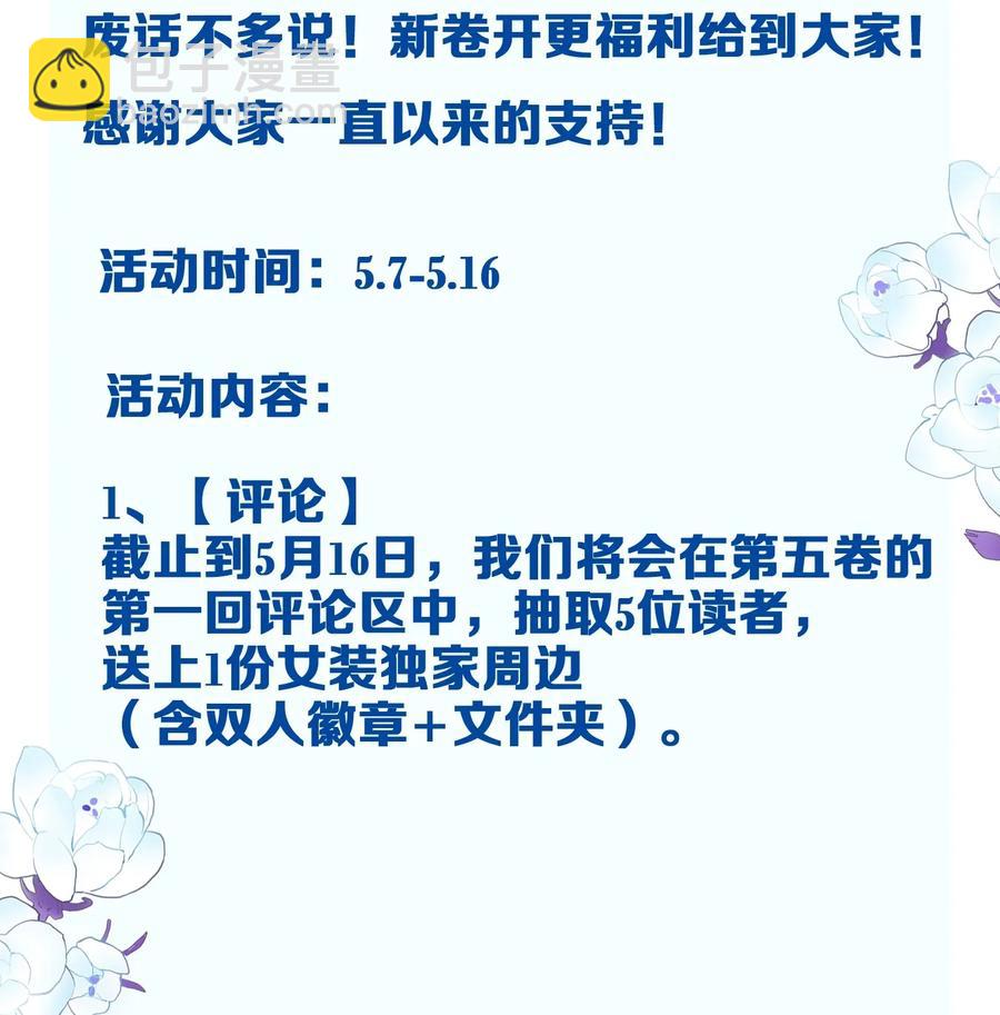 061 该如何面对他&hellip;&hellip;-第64话