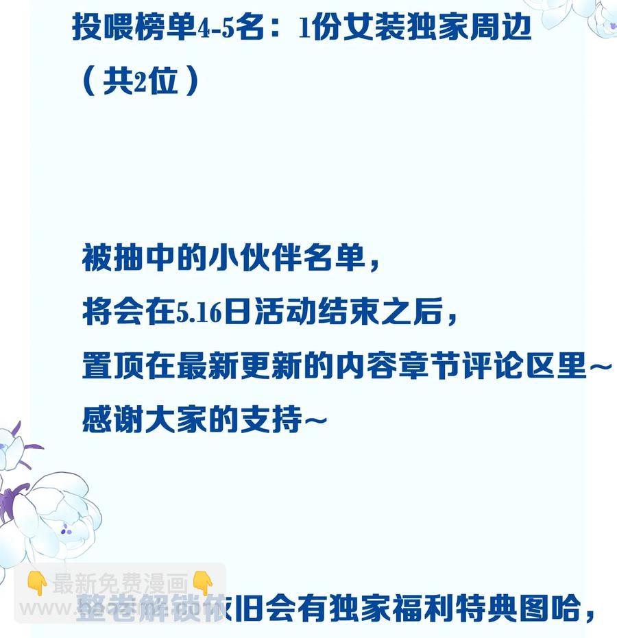 061 该如何面对他&hellip;&hellip;-第64话