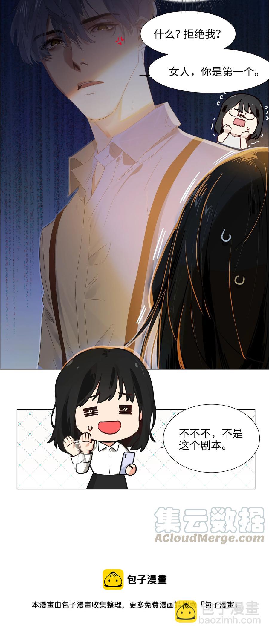 061 该如何面对他&hellip;&hellip;-第64话