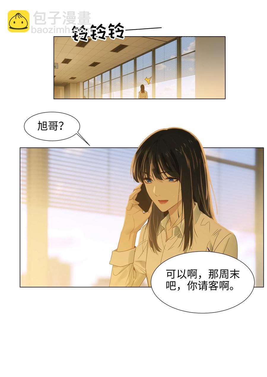 061 该如何面对他&hellip;&hellip;-第64话