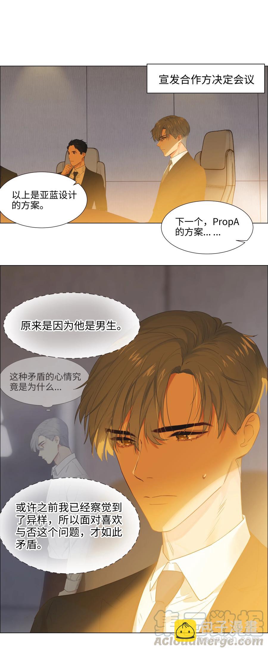 061 该如何面对他&hellip;&hellip;-第64话