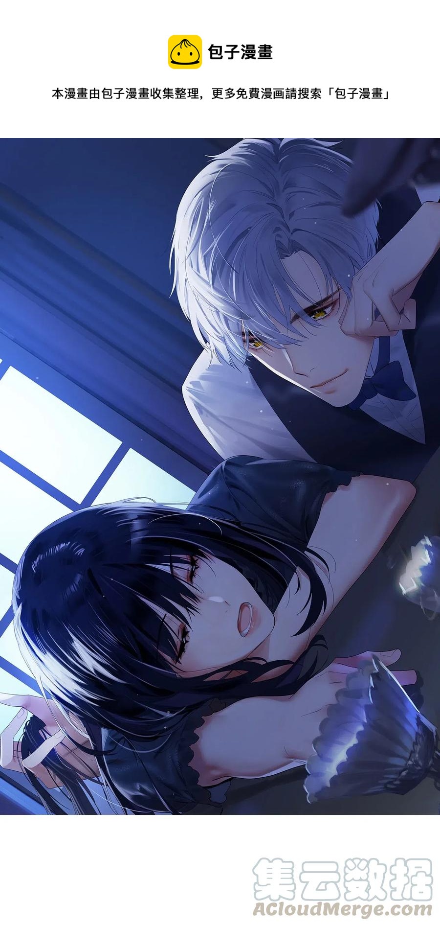 063 顾总悟了？！-第66话