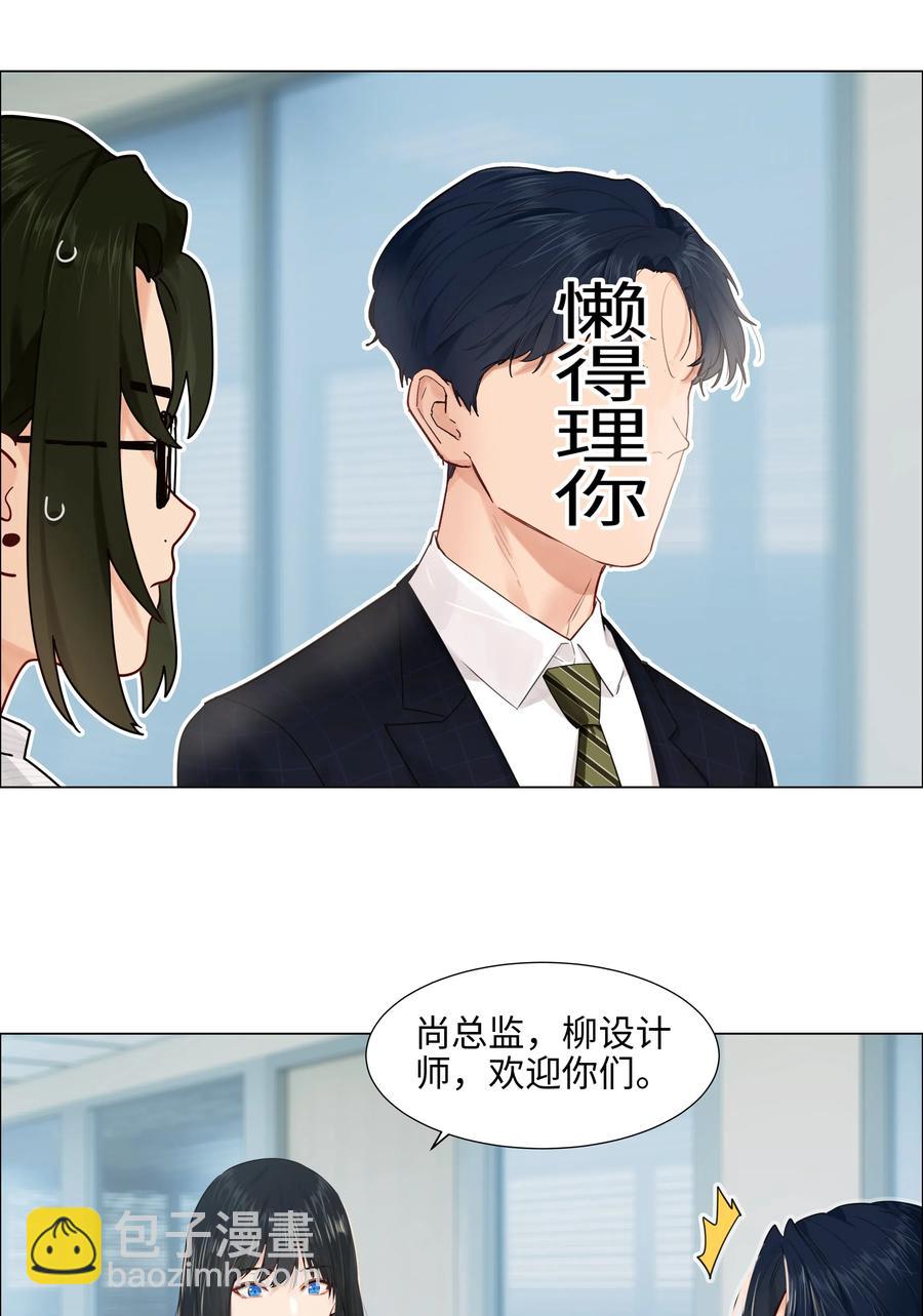 063 顾总悟了？！-第66话