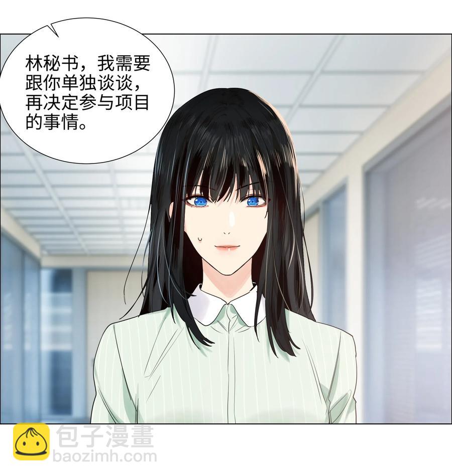 063 顾总悟了？！-第66话