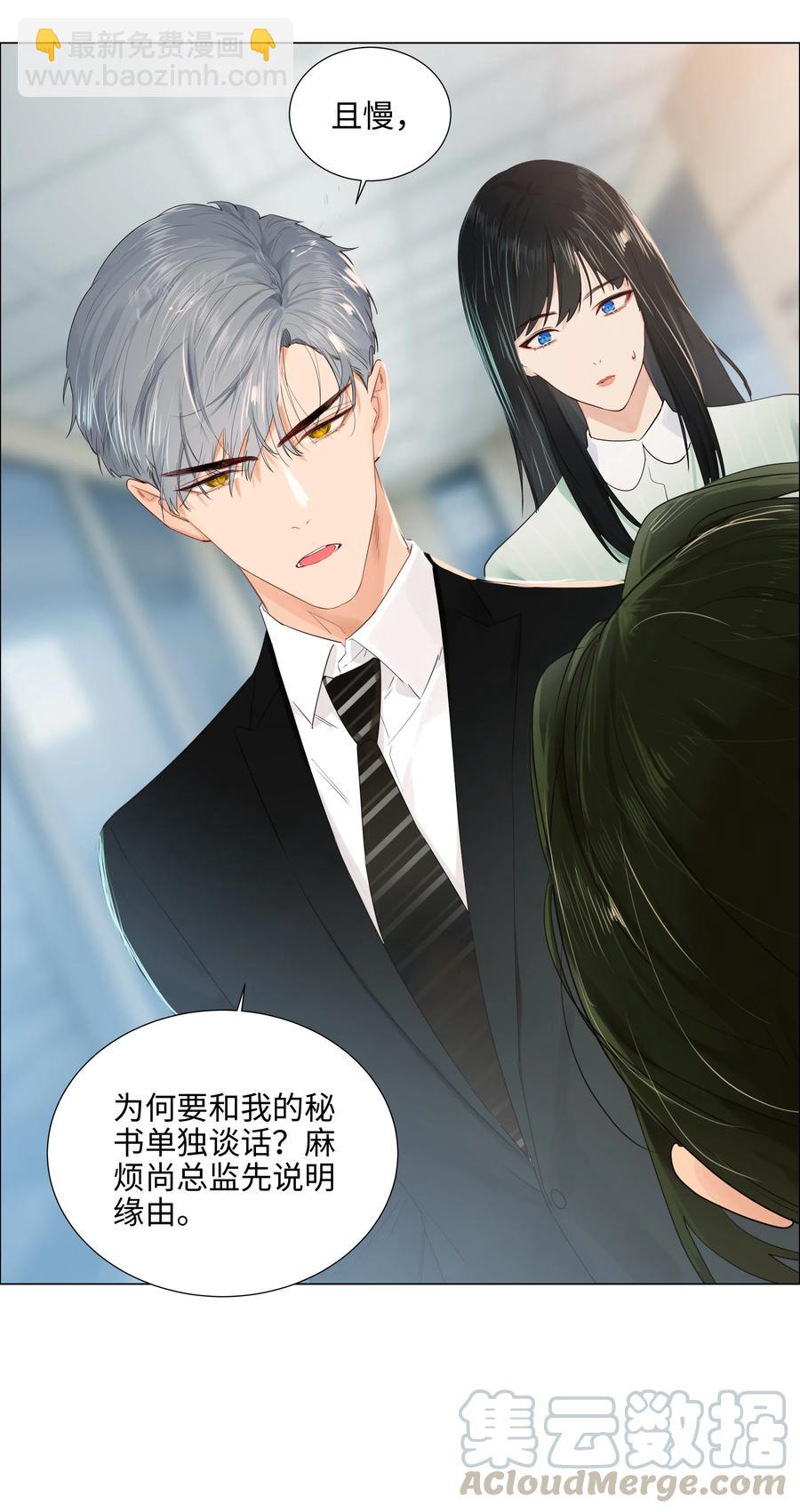 063 顾总悟了？！-第66话