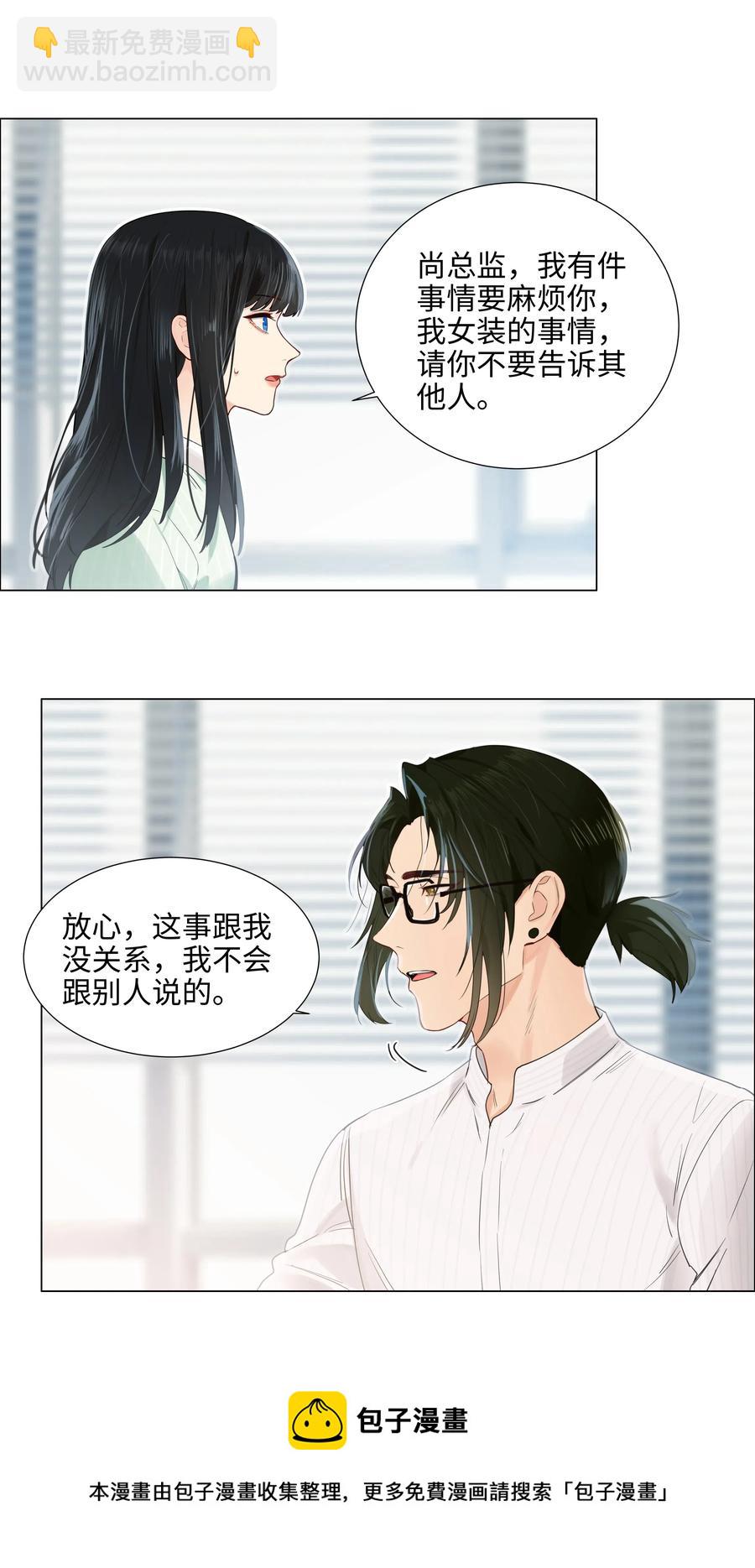 063 顾总悟了？！-第66话