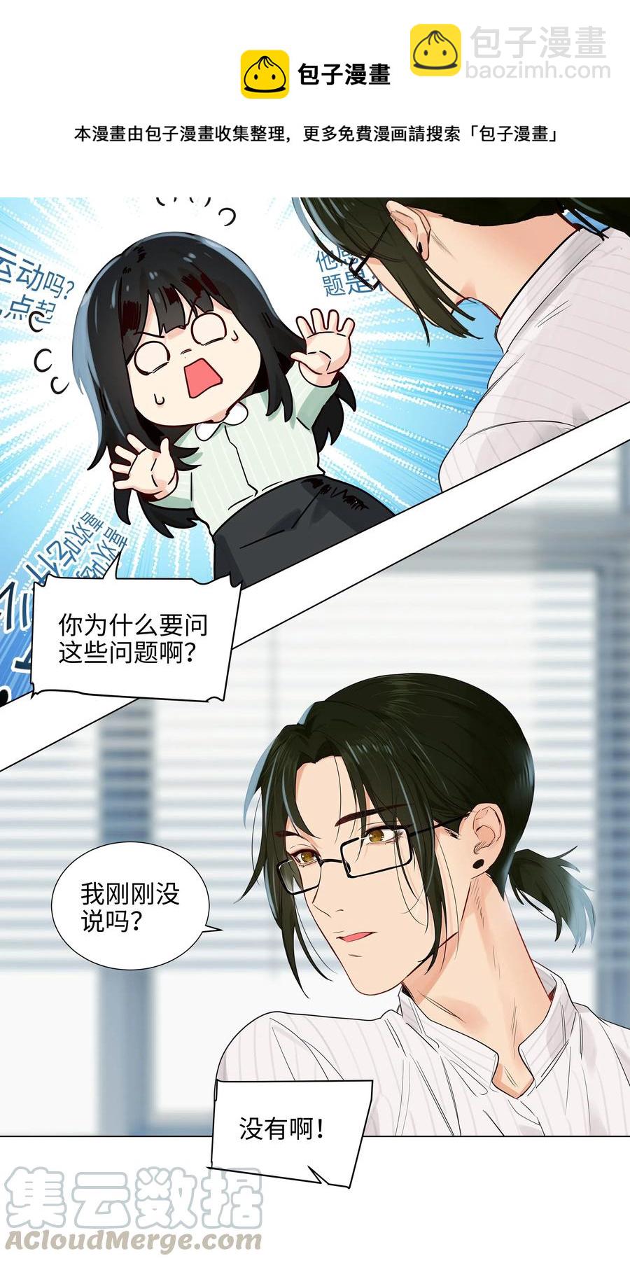 063 顾总悟了？！-第66话