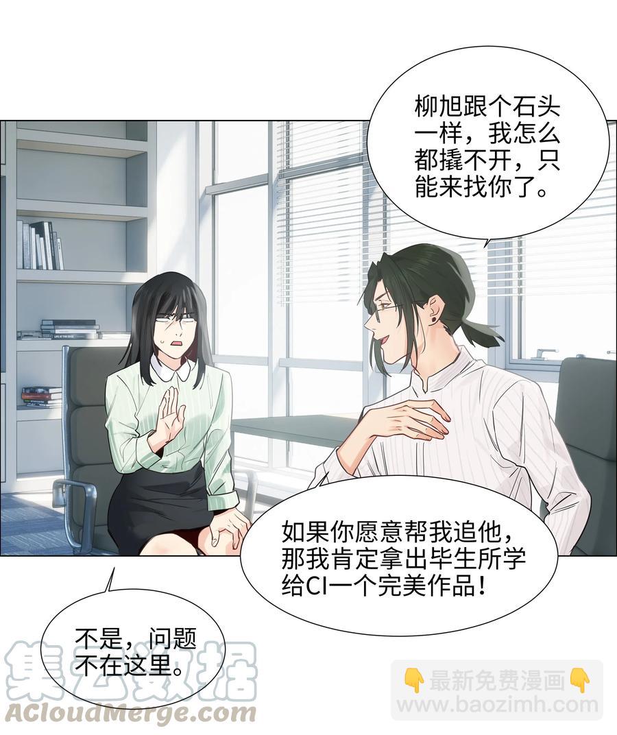 063 顾总悟了？！-第66话