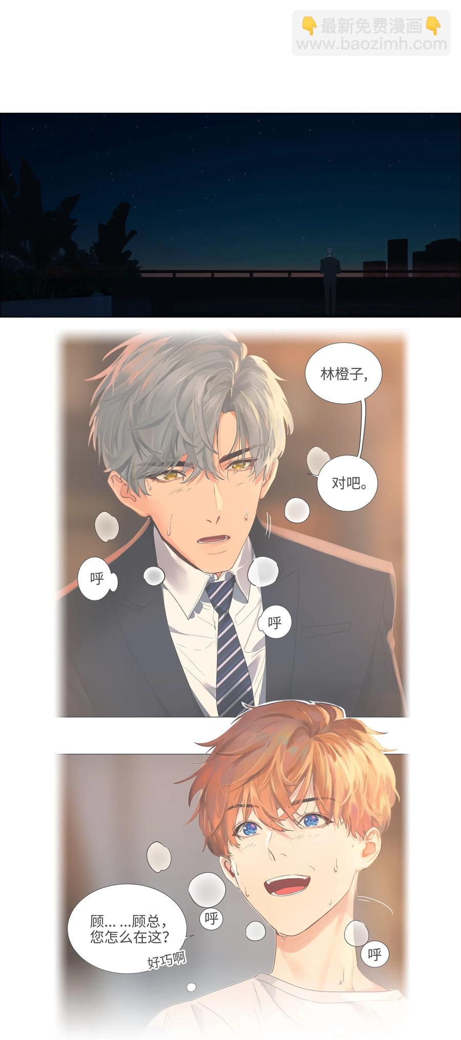 063 顾总悟了？！-第66话