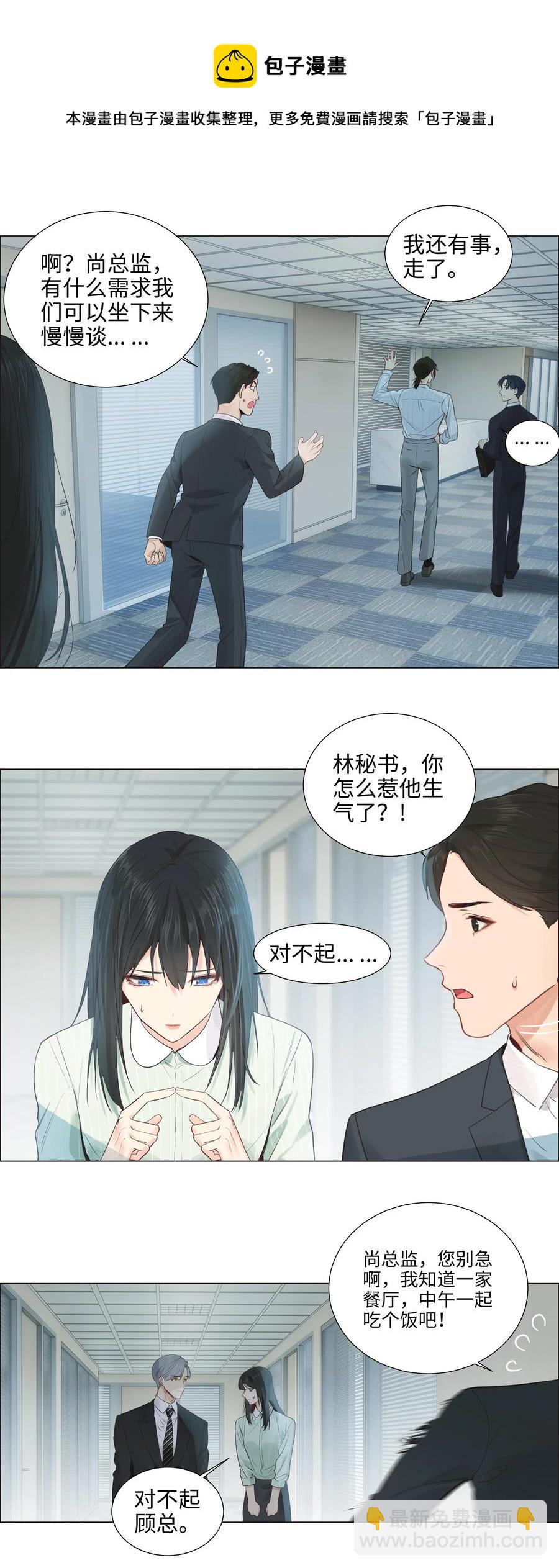 063 顾总悟了？！-第66话