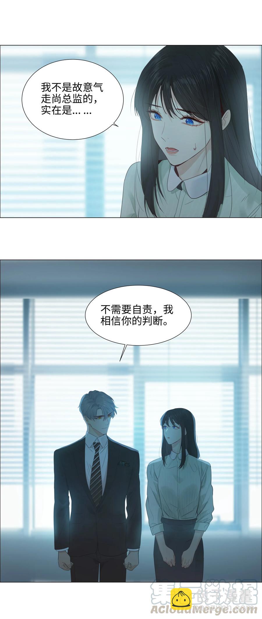 063 顾总悟了？！-第66话