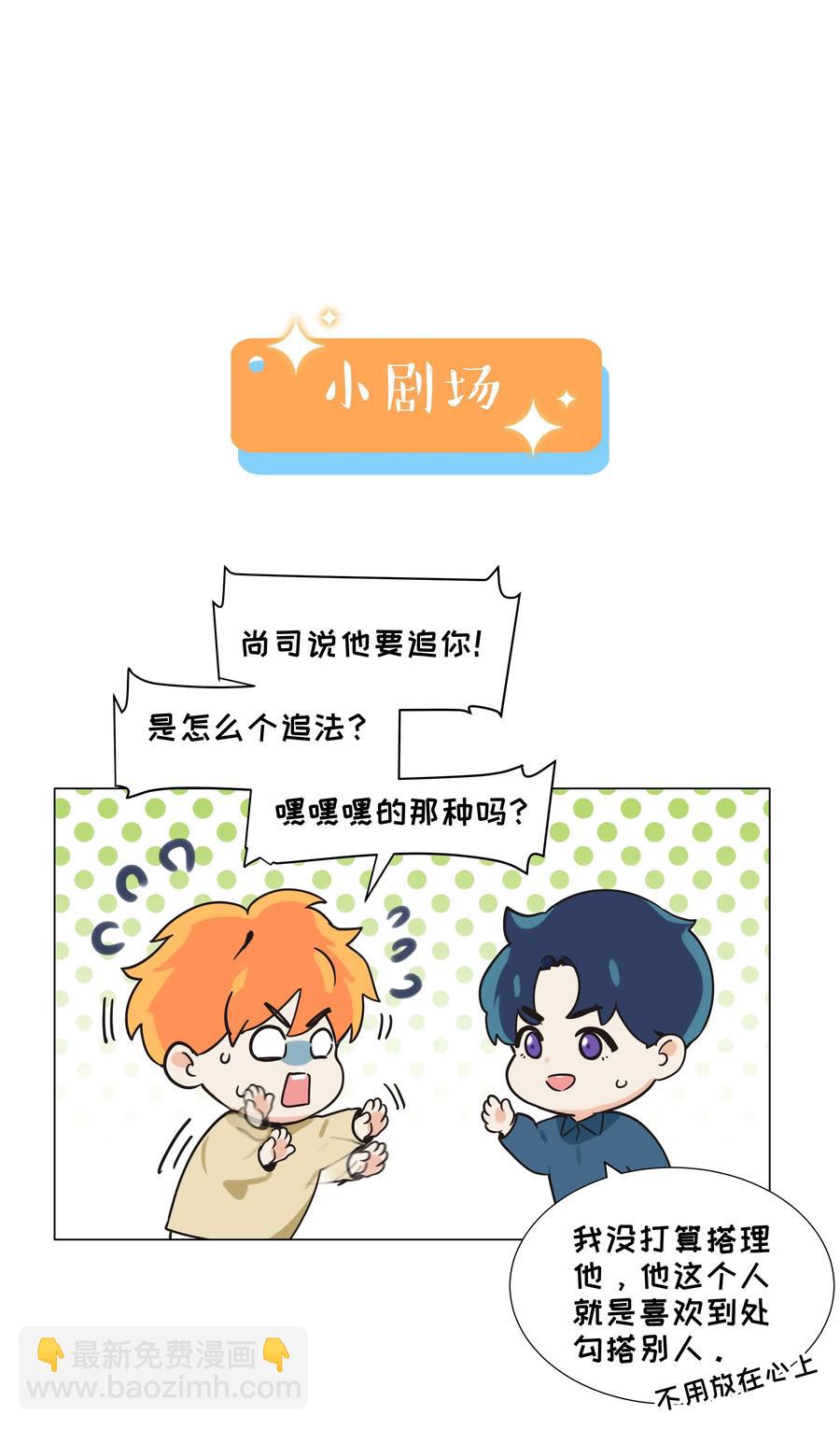 063 顾总悟了？！-第66话