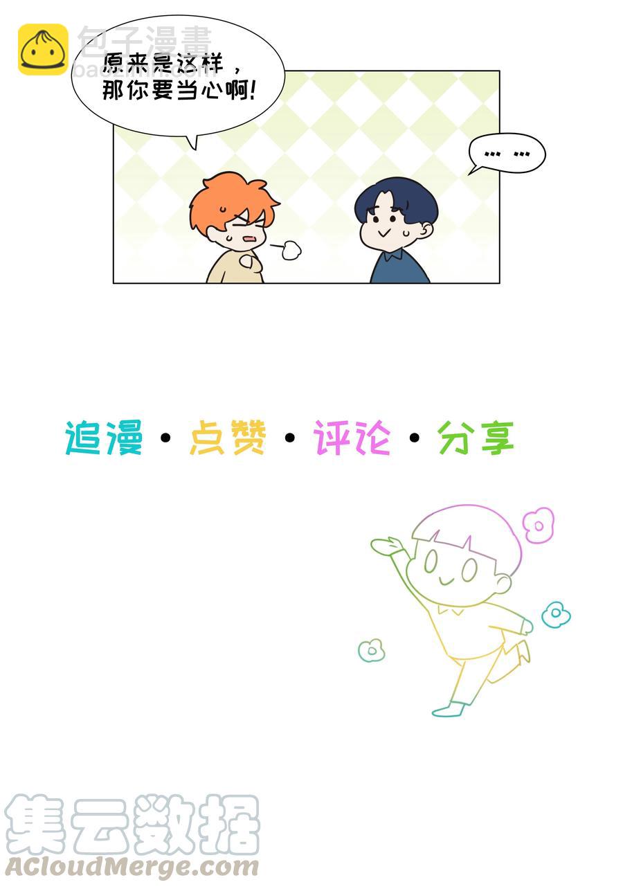 063 顾总悟了？！-第66话