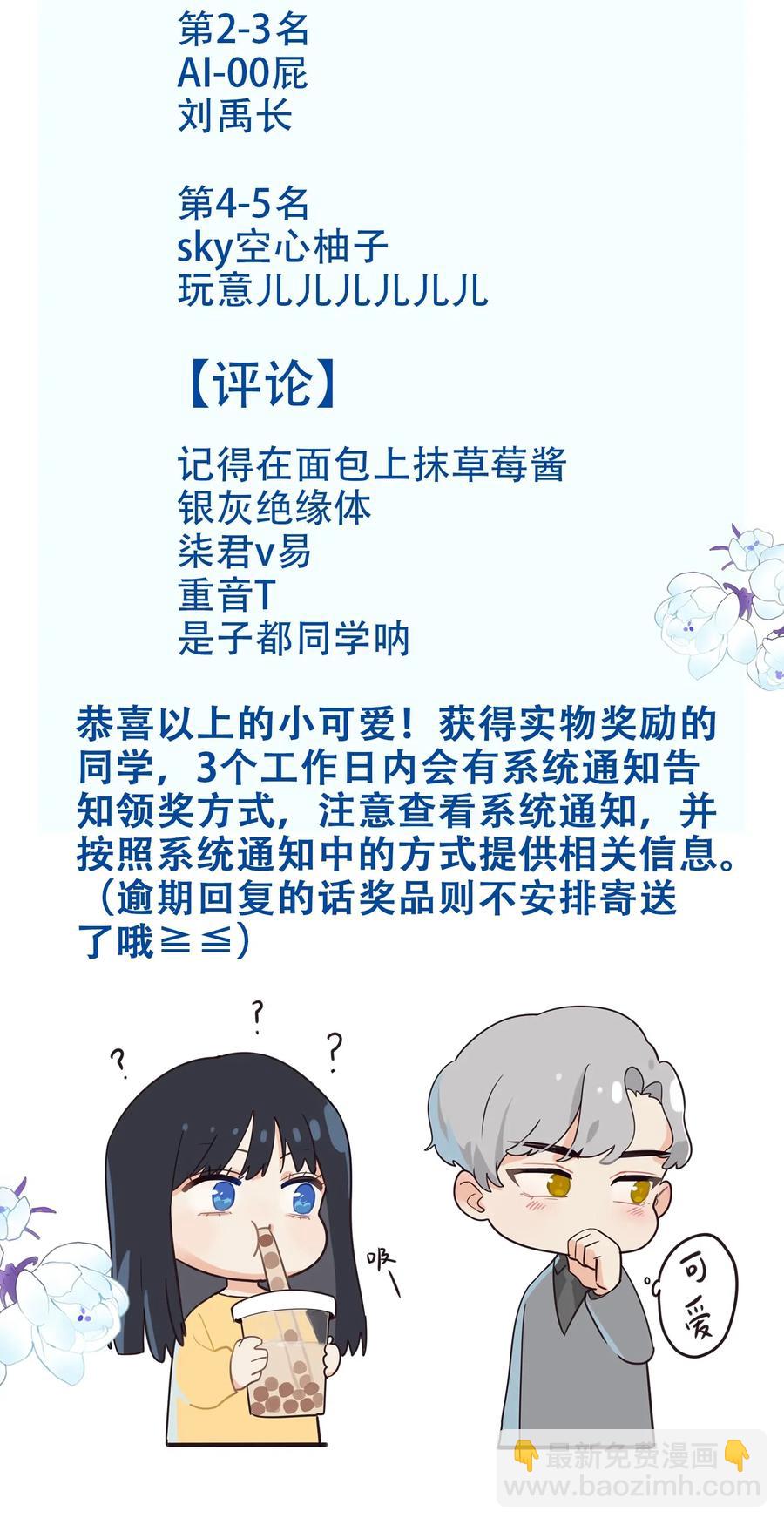 063 顾总悟了？！-第66话