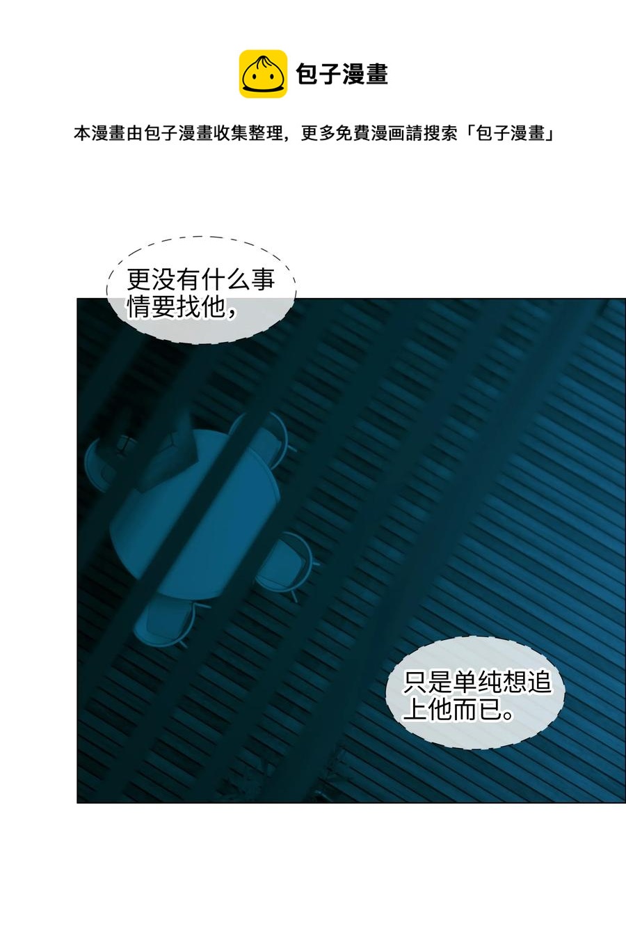 063 顾总悟了？！4